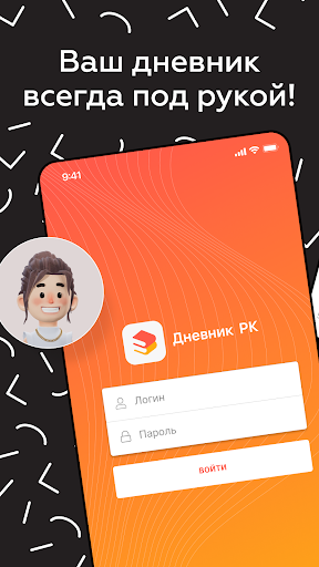 ЭДОС — экран приложения